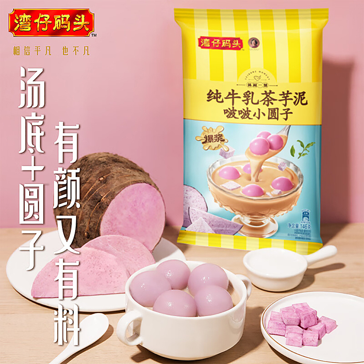 freezewan-chai-ferry-pier-pure-buttermilk-tea-taro-paste-dumplings-146g-2