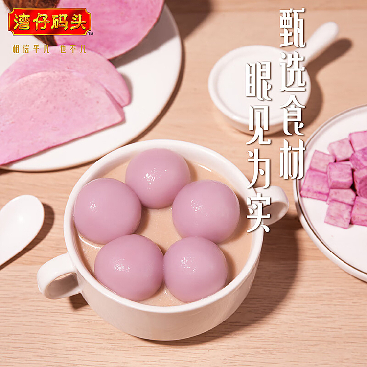 freezewan-chai-ferry-pier-pure-buttermilk-tea-taro-paste-dumplings-146g-3