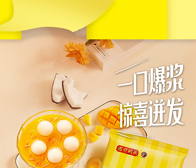 freezewanchai-pier-coconut-breeze-mango-boo-boo-small-round-146g-1
