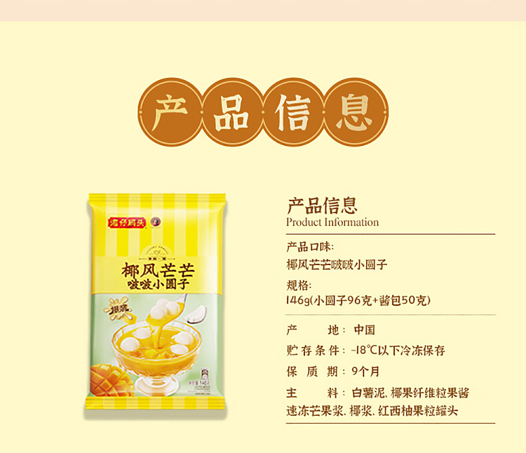 freezewanchai-pier-coconut-breeze-mango-boo-boo-small-round-146g-11