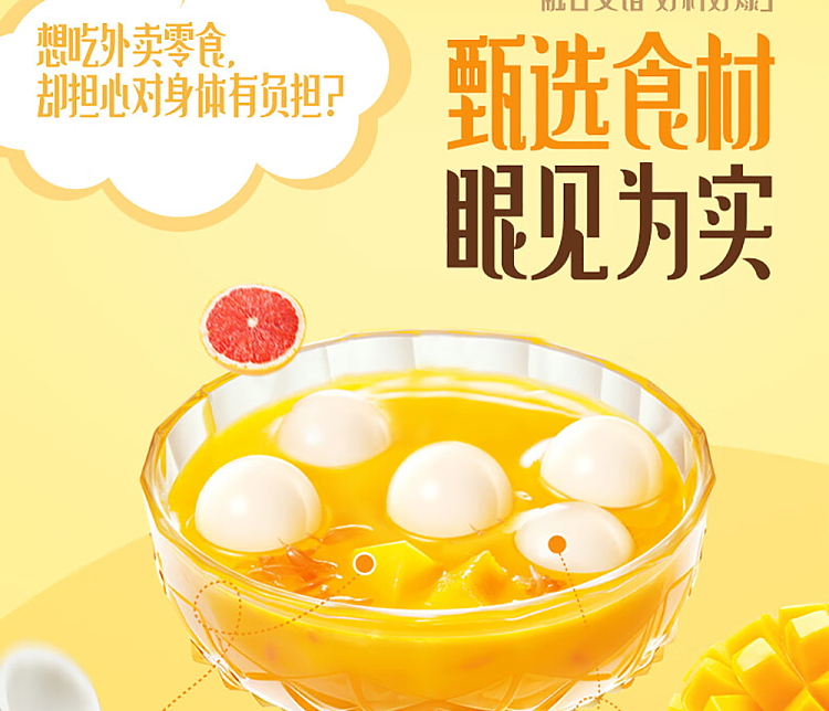 freezewanchai-pier-coconut-breeze-mango-boo-boo-small-round-146g-6