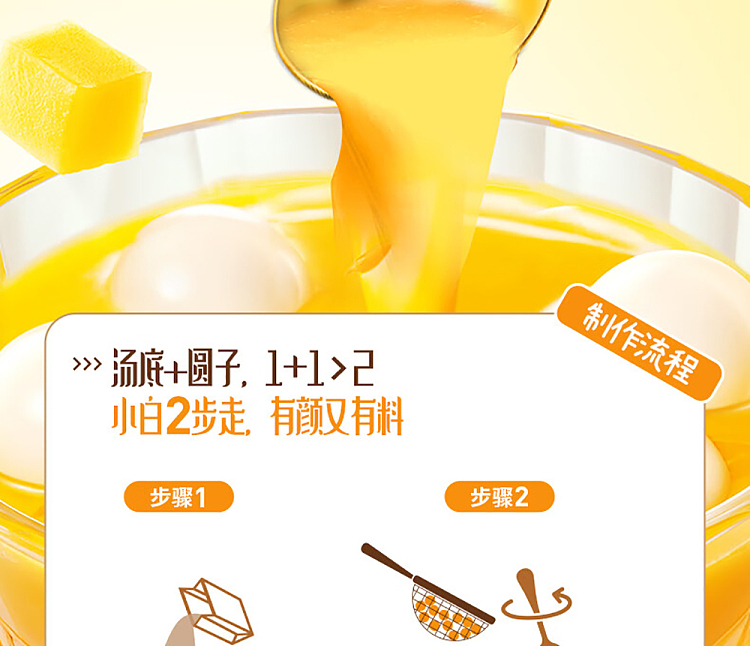 freezewanchai-pier-coconut-breeze-mango-boo-boo-small-round-146g-8