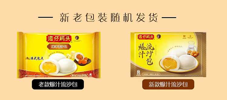 frozen-wan-chai-ferry-terminal-steamed-custard-bun-with-molten-filling-8-pieces-268g-1