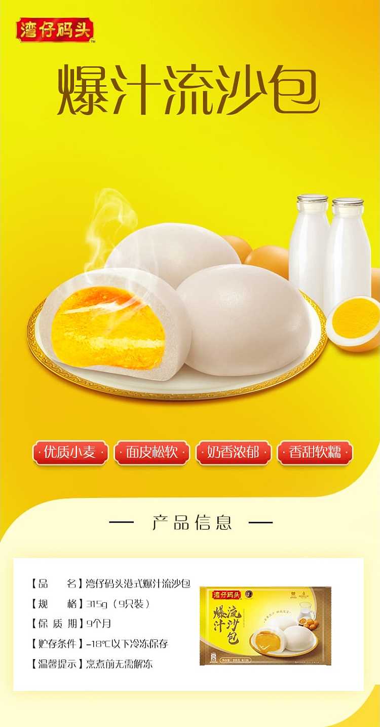 frozen-wan-chai-ferry-terminal-steamed-custard-bun-with-molten-filling-8-pieces-268g-2