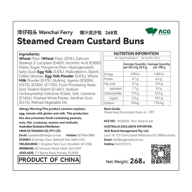frozen-wan-chai-ferry-terminal-steamed-custard-bun-with-molten-filling-8-pieces-268g-3