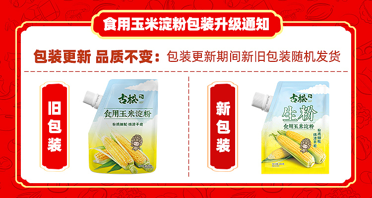 furusato-corn-starch-with-mouth-200g-1