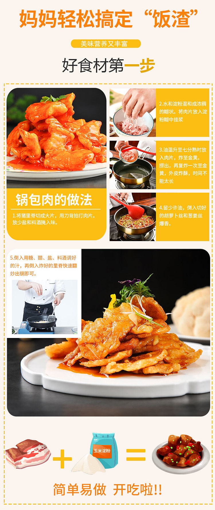 furusato-corn-starch-with-mouth-200g-11
