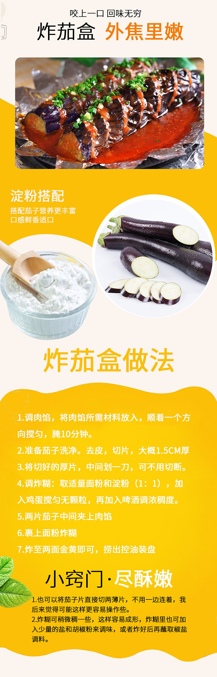 furusato-corn-starch-with-mouth-200g-12