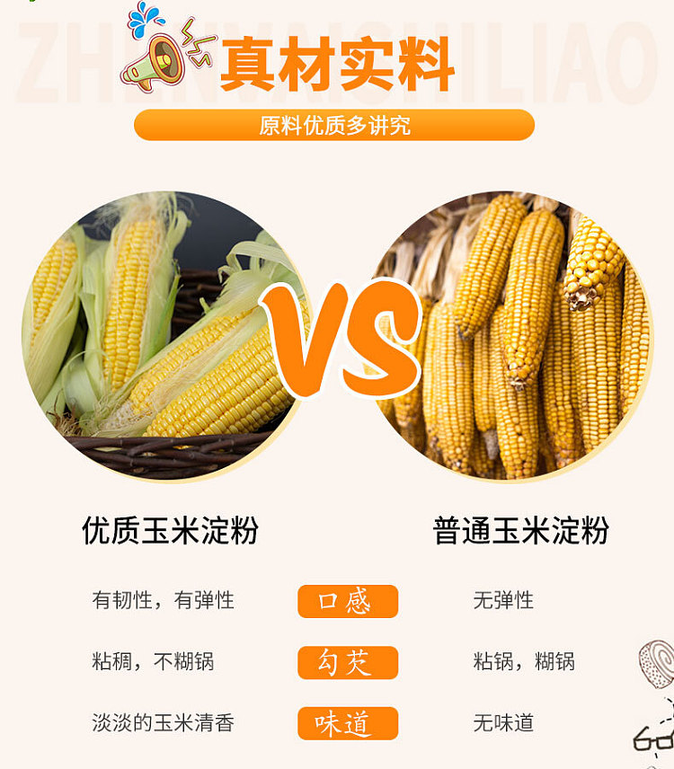 furusato-corn-starch-with-mouth-200g-4
