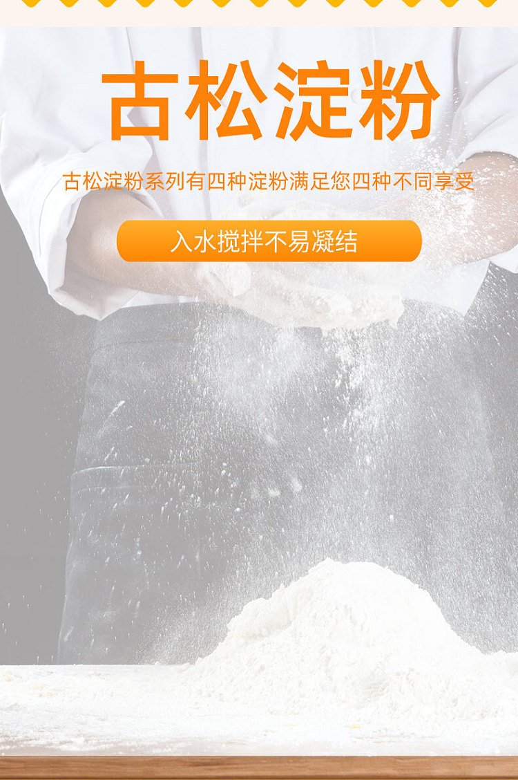 furusato-corn-starch-with-mouth-200g-6