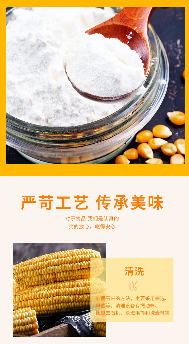 furusato-corn-starch-with-mouth-200g-8