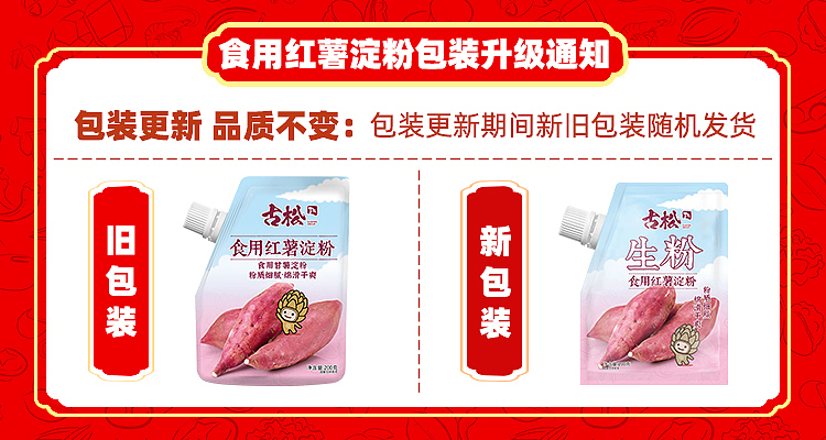 kusatsu-sweet-potato-starch-with-mouth-200g-1