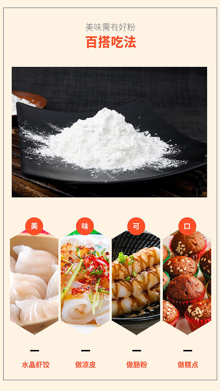 kusatsu-sweet-potato-starch-with-mouth-200g-12