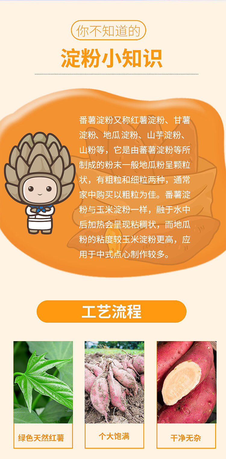 kusatsu-sweet-potato-starch-with-mouth-200g-5