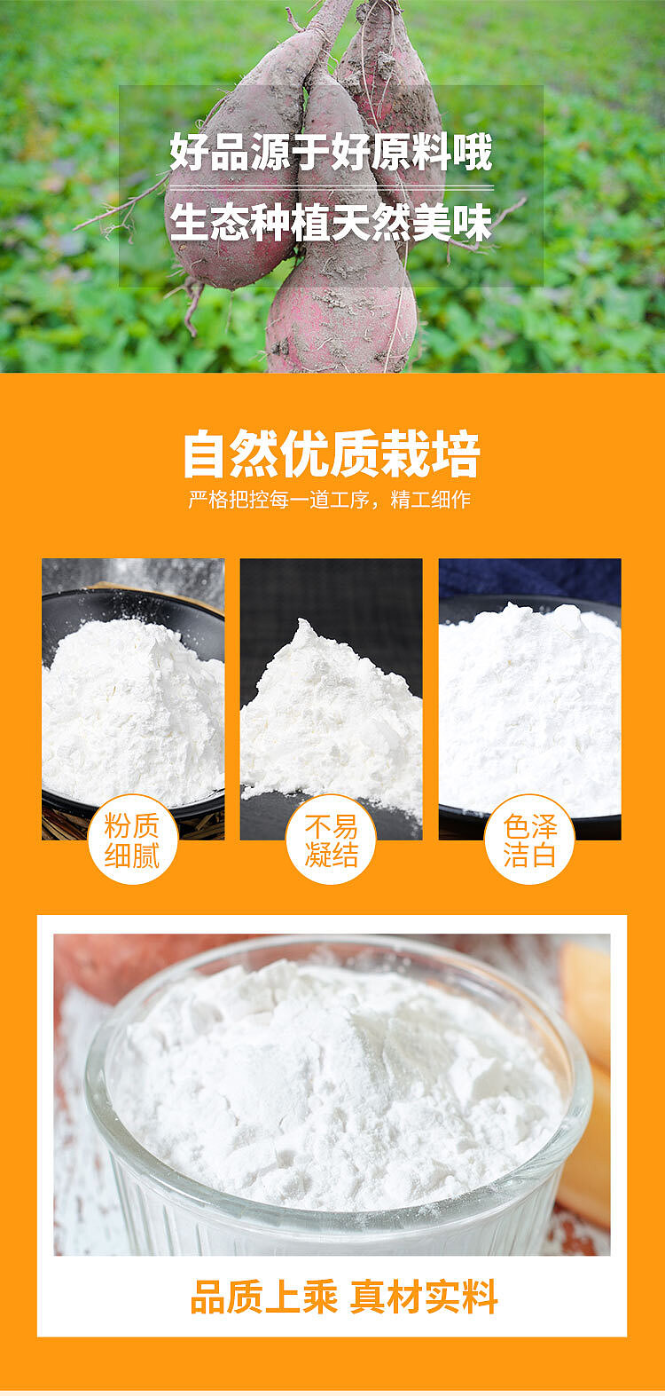 kusatsu-sweet-potato-starch-with-mouth-200g-6