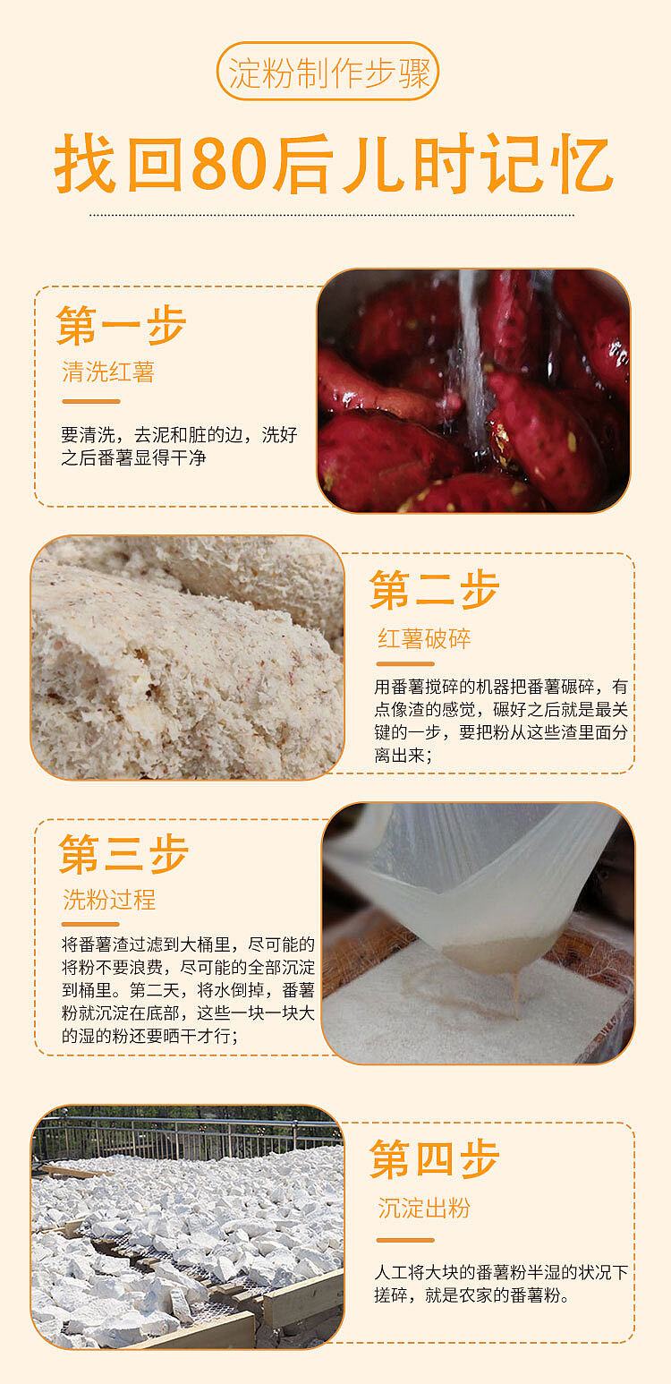 kusatsu-sweet-potato-starch-with-mouth-200g-7