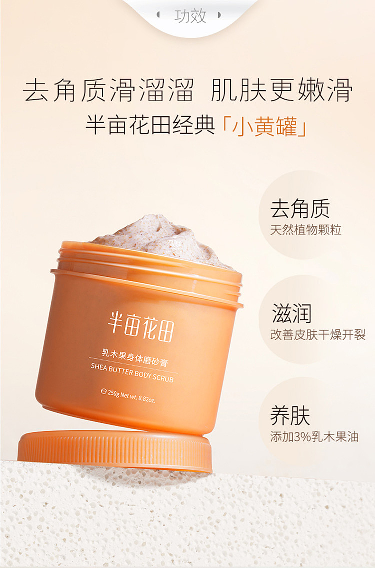 half-acre-shea-body-scrub-230g-2