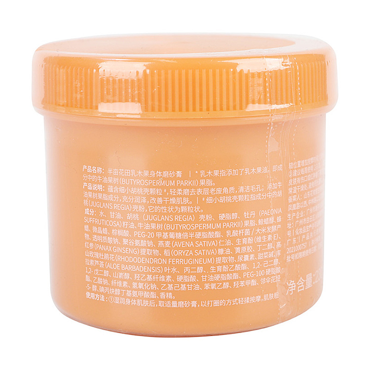 half-acre-shea-body-scrub-230g-2