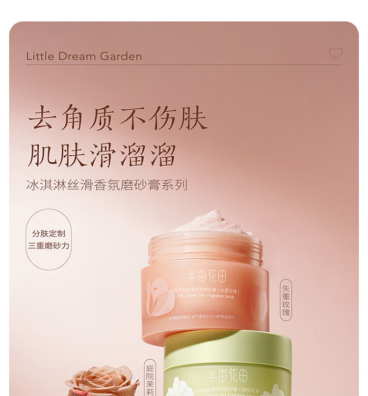 half-acre-ice-cream-scented-scrub-weightless-rose-250g-1