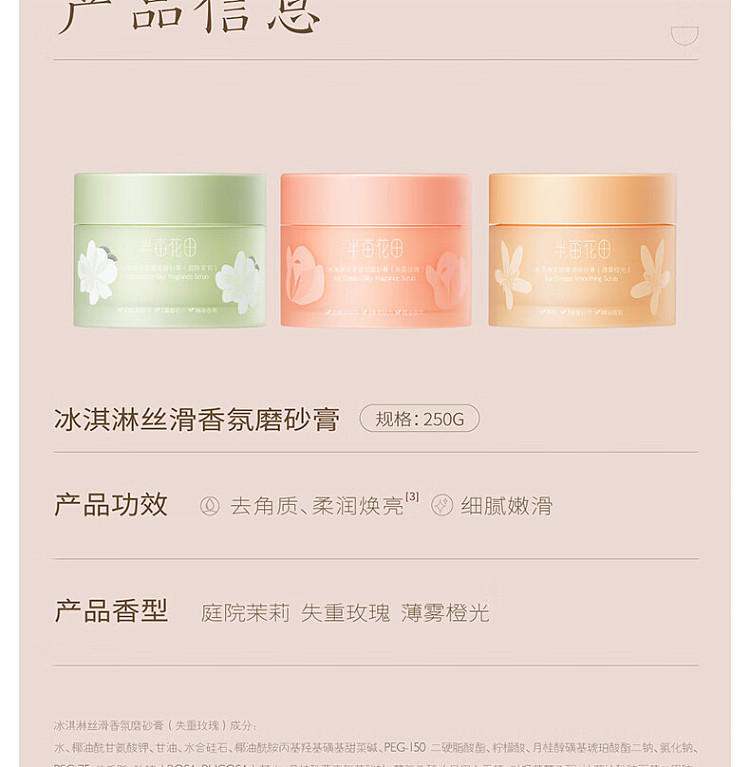 half-acre-ice-cream-scented-scrub-weightless-rose-250g-21