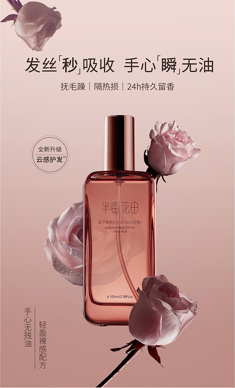 half-acre-flora-volumizing-fragrance-hair-oil-pillow-rose-100ml-1