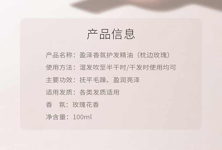 half-acre-flora-volumizing-fragrance-hair-oil-pillow-rose-100ml-14