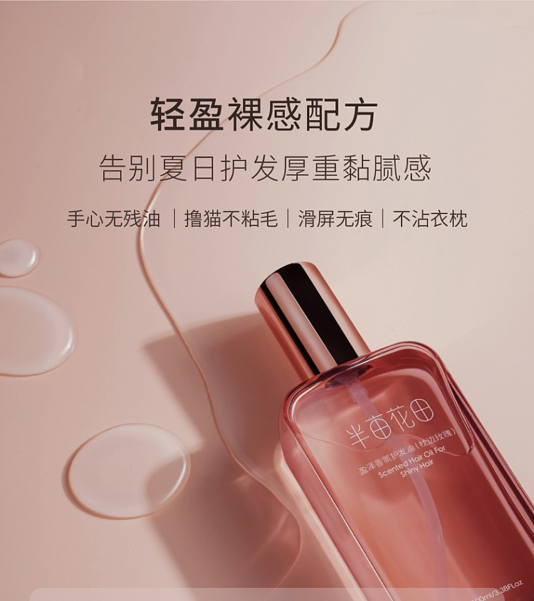 half-acre-flora-volumizing-fragrance-hair-oil-pillow-rose-100ml-6