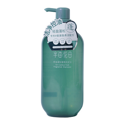 半亩花田 控油蓬松 香氛洗发水 750ml