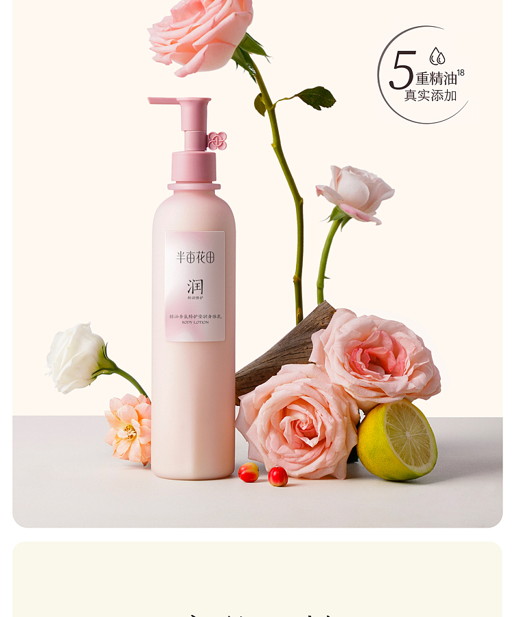 half-acre-flowers-essential-oil-fragrance-body-milk-hollow-rain-mal-250ml-17