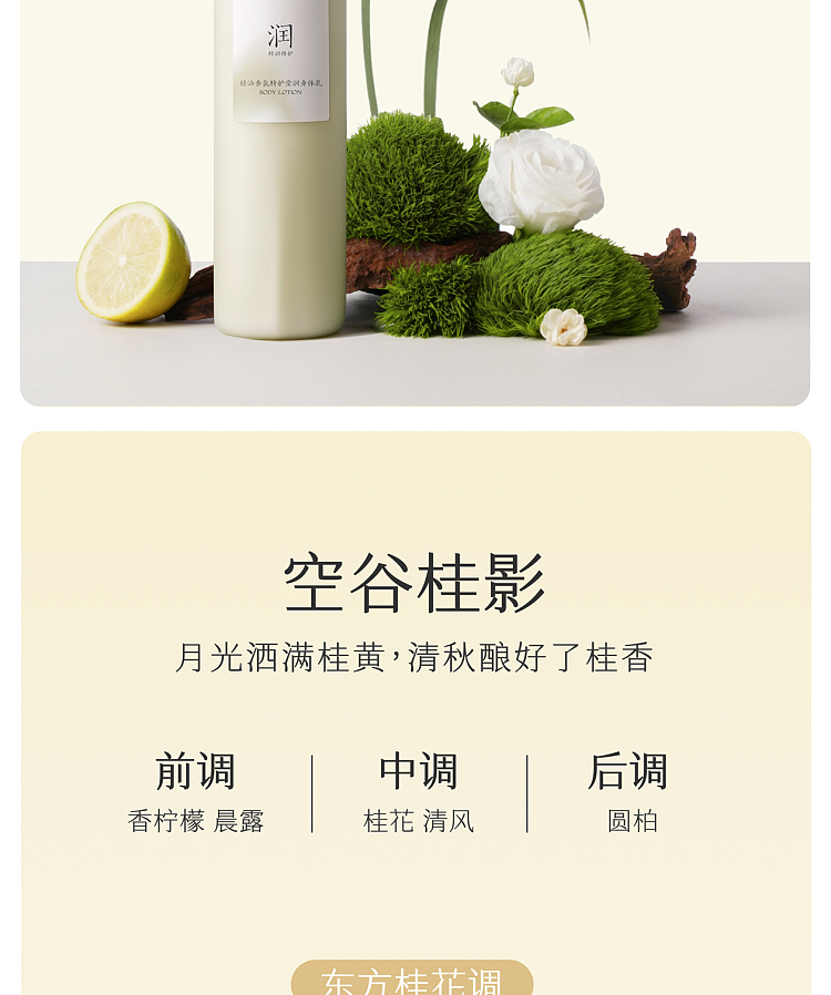half-acre-flowers-essential-oil-fragrance-body-milk-hollow-rain-mal-250ml-19