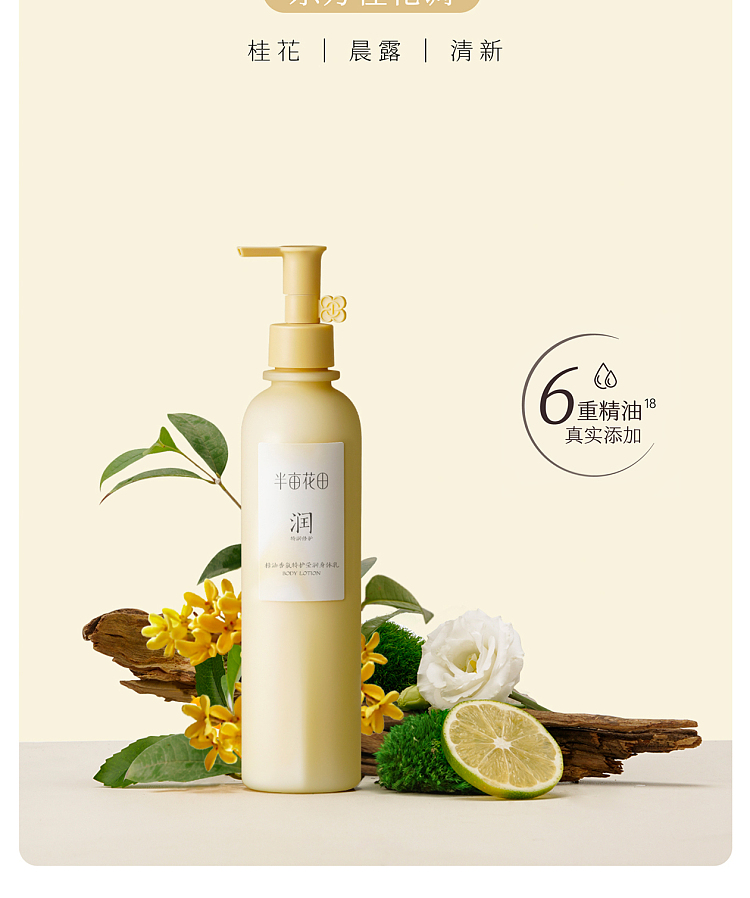 half-acre-flowers-essential-oil-fragrance-body-milk-hollow-rain-mal-250ml-20