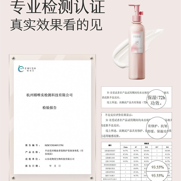 half-acre-flowers-essential-oil-fragrance-body-milk-hollow-rain-mal-250ml-2