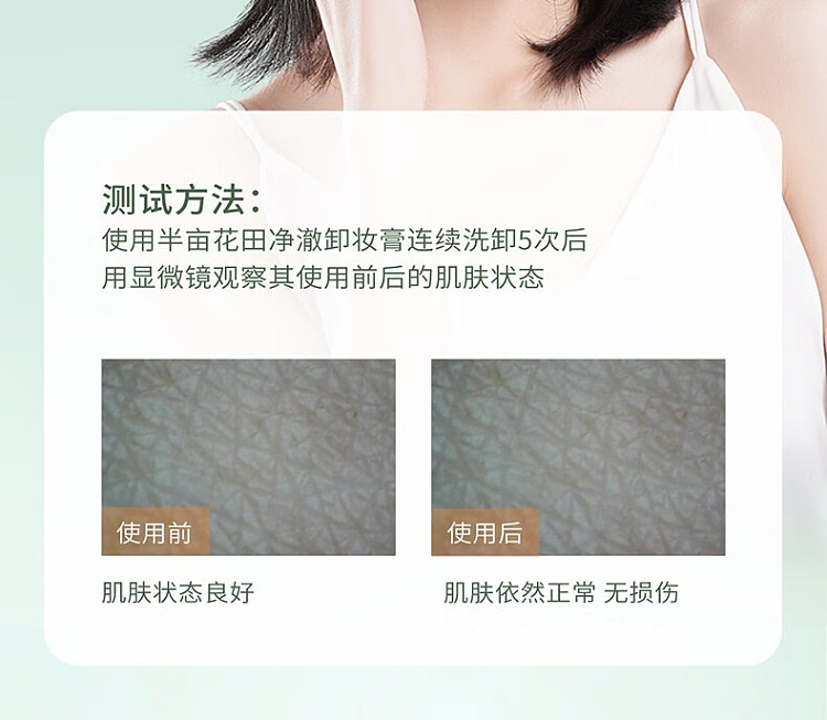 half-acre-cleansing-cream-100ml-9