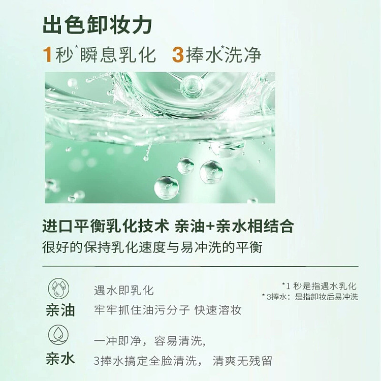 half-acre-cleansing-cream-100ml-4