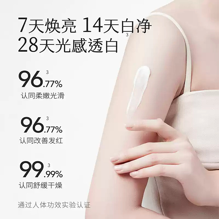 half-acre-whitening-fragrance-body-lotion-250ml-3