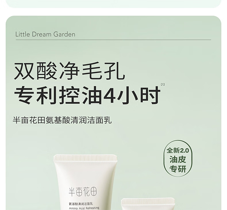 half-acre-flower-amino-acid-cleansing-milk-120g-1