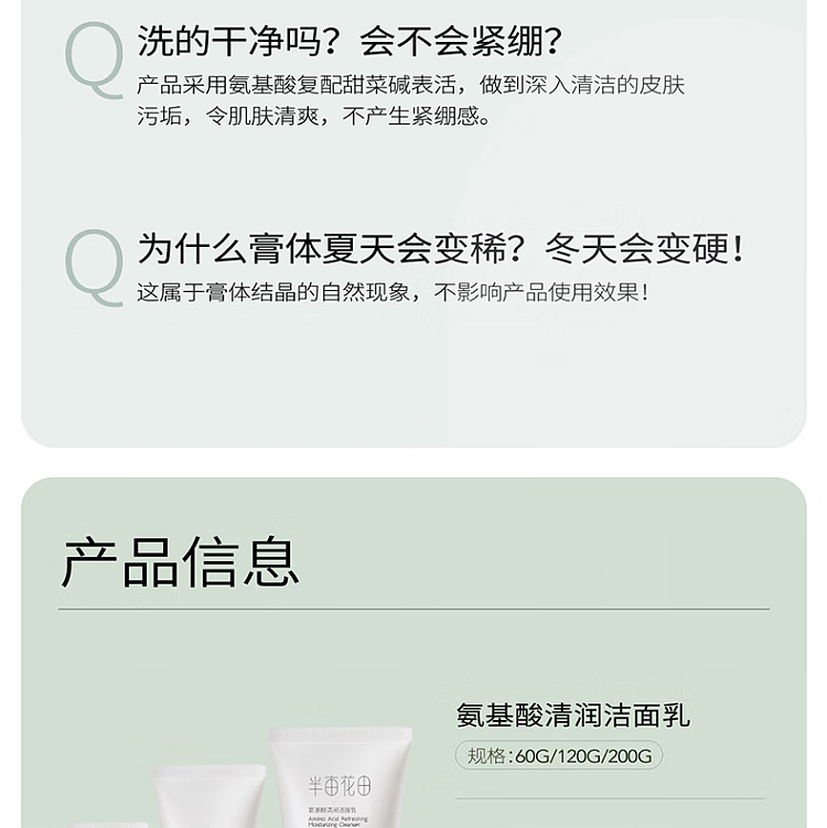 half-acre-flower-amino-acid-cleansing-milk-120g-20