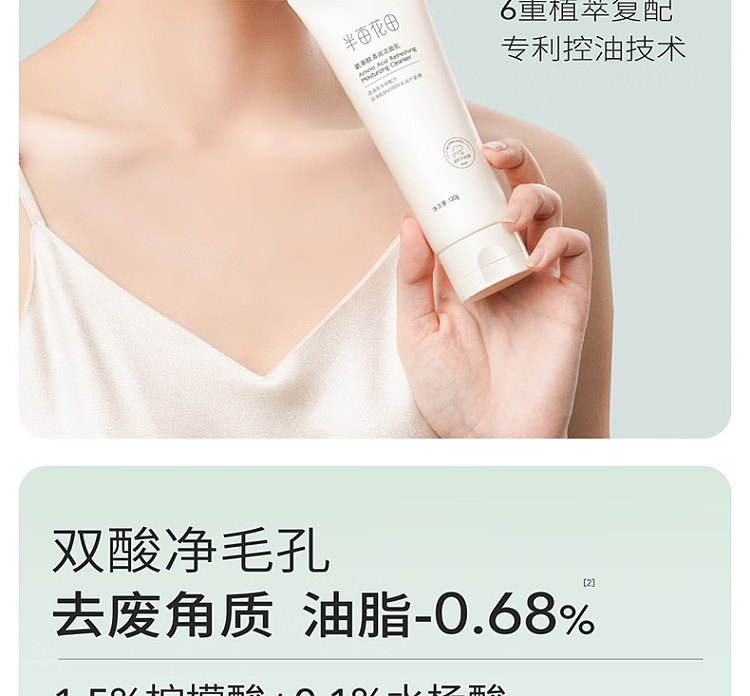 half-acre-flower-amino-acid-cleansing-milk-120g-5