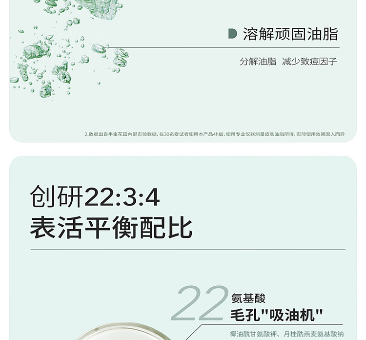 half-acre-flower-amino-acid-cleansing-milk-120g-7