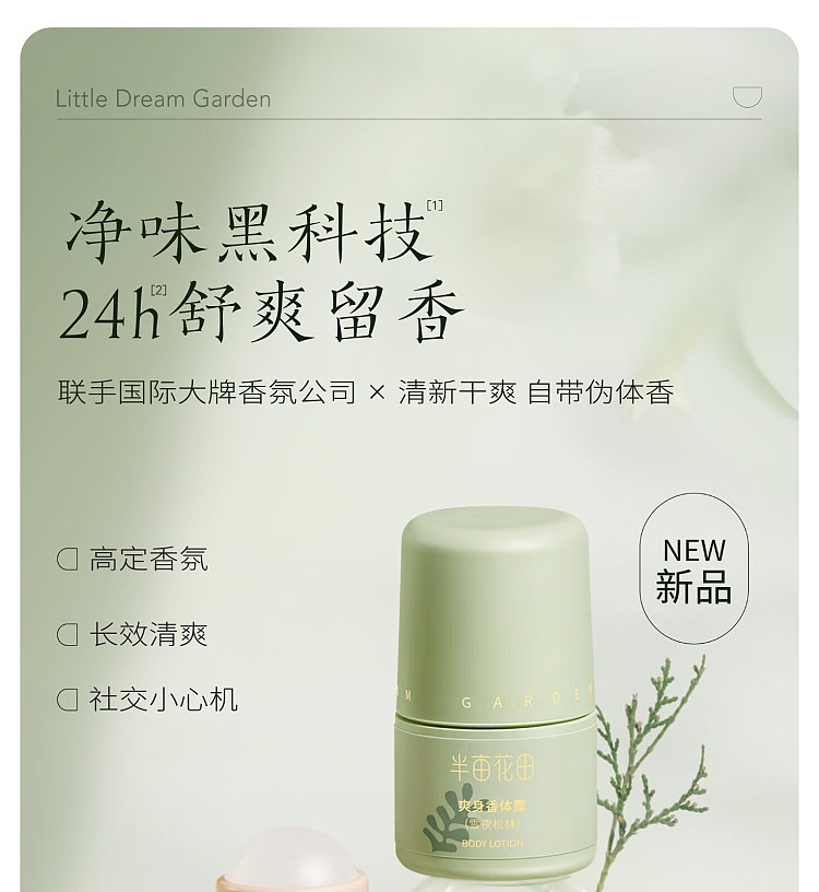 half-acre-toning-deodorant-light-summer-daisy-30ml-1