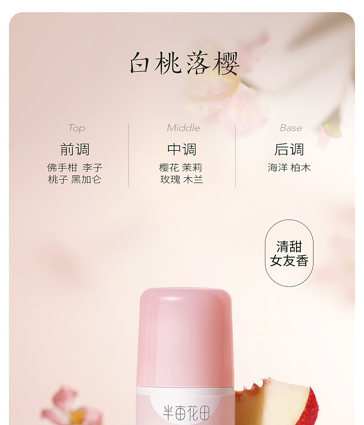 half-acre-toning-deodorant-light-summer-daisy-30ml-11