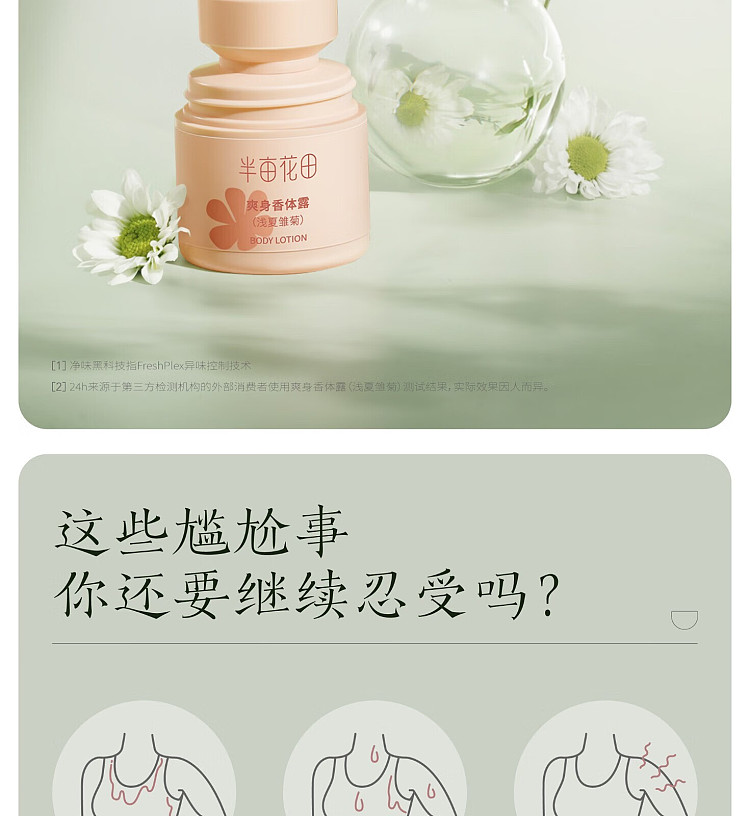 half-acre-toning-deodorant-light-summer-daisy-30ml-2
