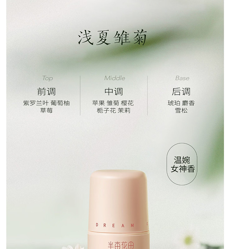 half-acre-toning-deodorant-light-summer-daisy-30ml-8