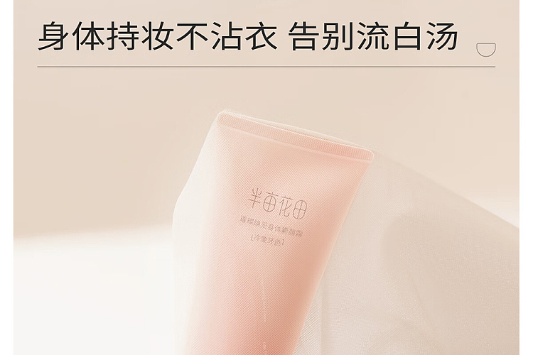 half-acre-body-cream-soft-mist-purple-200g-11