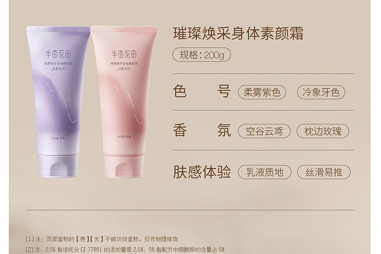 half-acre-body-cream-soft-mist-purple-200g-25