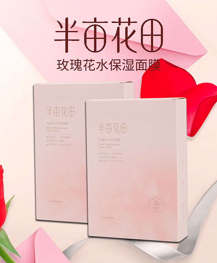 half-acre-flower-farm-rose-water-moisturizing-mask-25ml10pcs-1