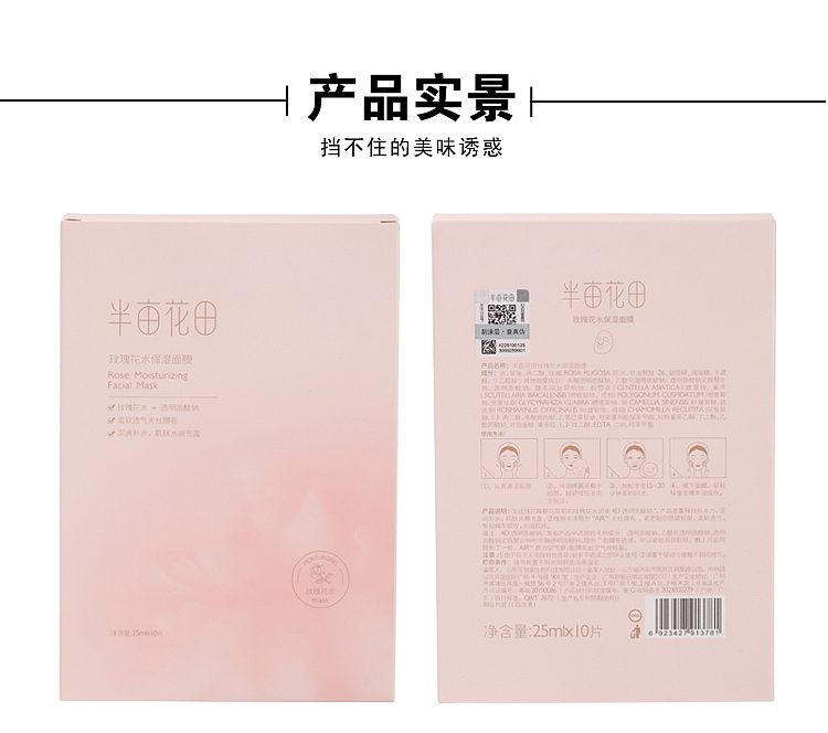 half-acre-flower-farm-rose-water-moisturizing-mask-25ml10pcs-6