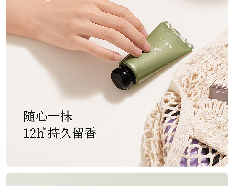 half-acre-flowers-essential-oil-fragrance-hand-cream-hollow-valley-rain-jasmine-50g-18