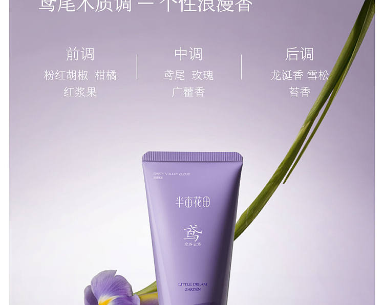 half-acre-flowers-essential-oil-fragrance-hand-cream-hollow-valley-rain-jasmine-50g-23