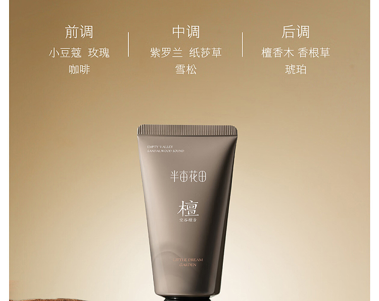 half-acre-flowers-essential-oil-fragrance-hand-cream-hollow-valley-rain-jasmine-50g-25